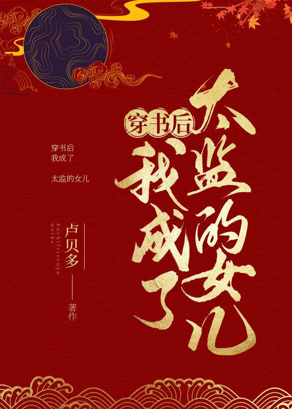 穿书后我成了偏执影帝的白月光免费阅读